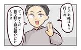 「「更衣室で？個別に？」意味不明な提案にざわつくバイト先　「厄介」と噂の新店長が初日からヤバい【漫画】」の画像25