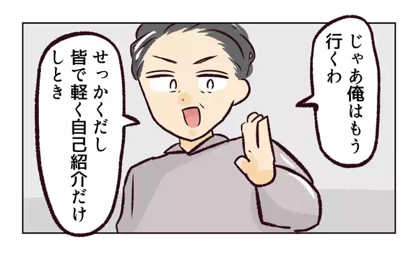 「「更衣室で？個別に？」意味不明な提案にざわつくバイト先　「厄介」と噂の新店長が初日からヤバい【漫画】」の画像