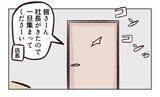 「「更衣室で？個別に？」意味不明な提案にざわつくバイト先　「厄介」と噂の新店長が初日からヤバい【漫画】」の画像15