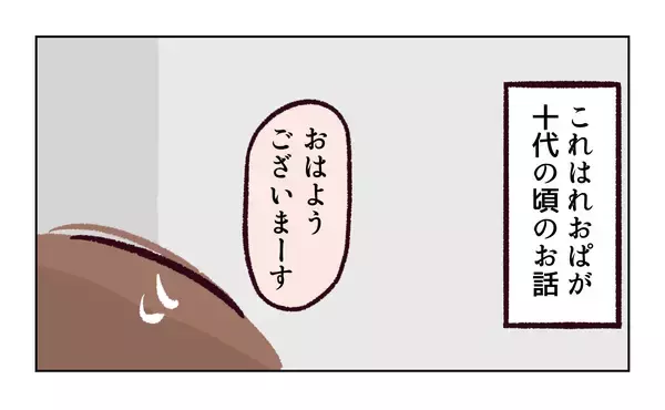 「「更衣室で？個別に？」意味不明な提案にざわつくバイト先　「厄介」と噂の新店長が初日からヤバい【漫画】」の画像