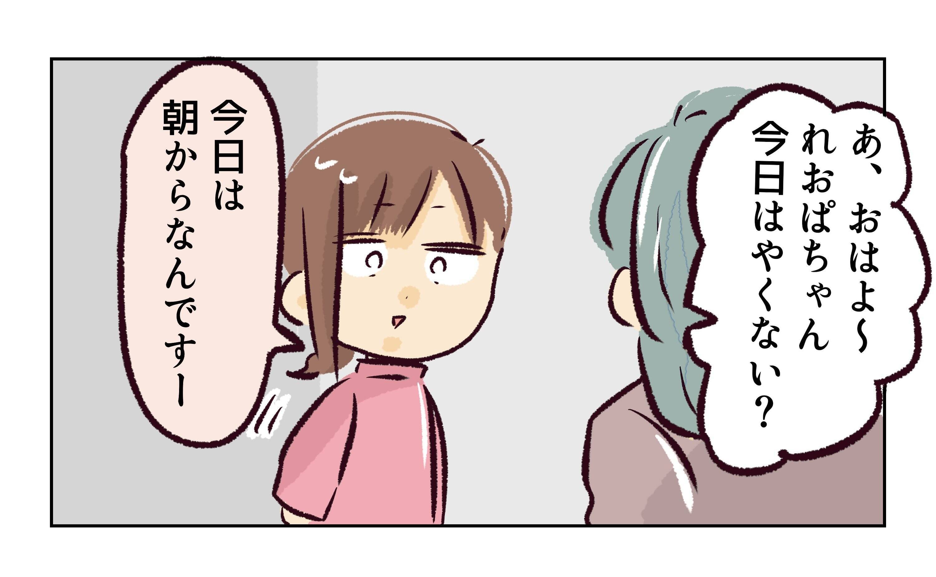 「更衣室で？個別に？」意味不明な提案にざわつくバイト先　「厄介」と噂の新店長が初日からヤバい【漫画】