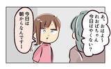 「「更衣室で？個別に？」意味不明な提案にざわつくバイト先　「厄介」と噂の新店長が初日からヤバい【漫画】」の画像2