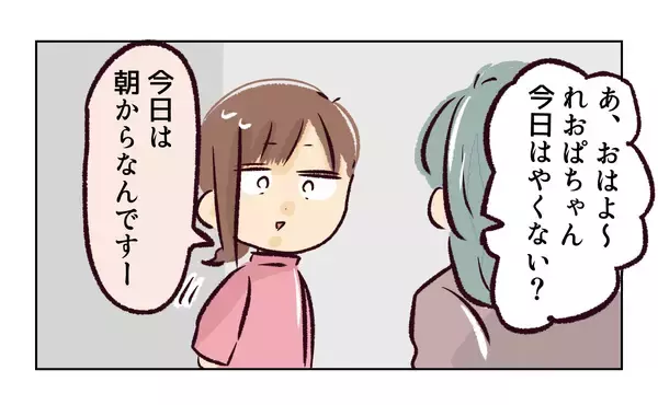 「「更衣室で？個別に？」意味不明な提案にざわつくバイト先　「厄介」と噂の新店長が初日からヤバい【漫画】」の画像