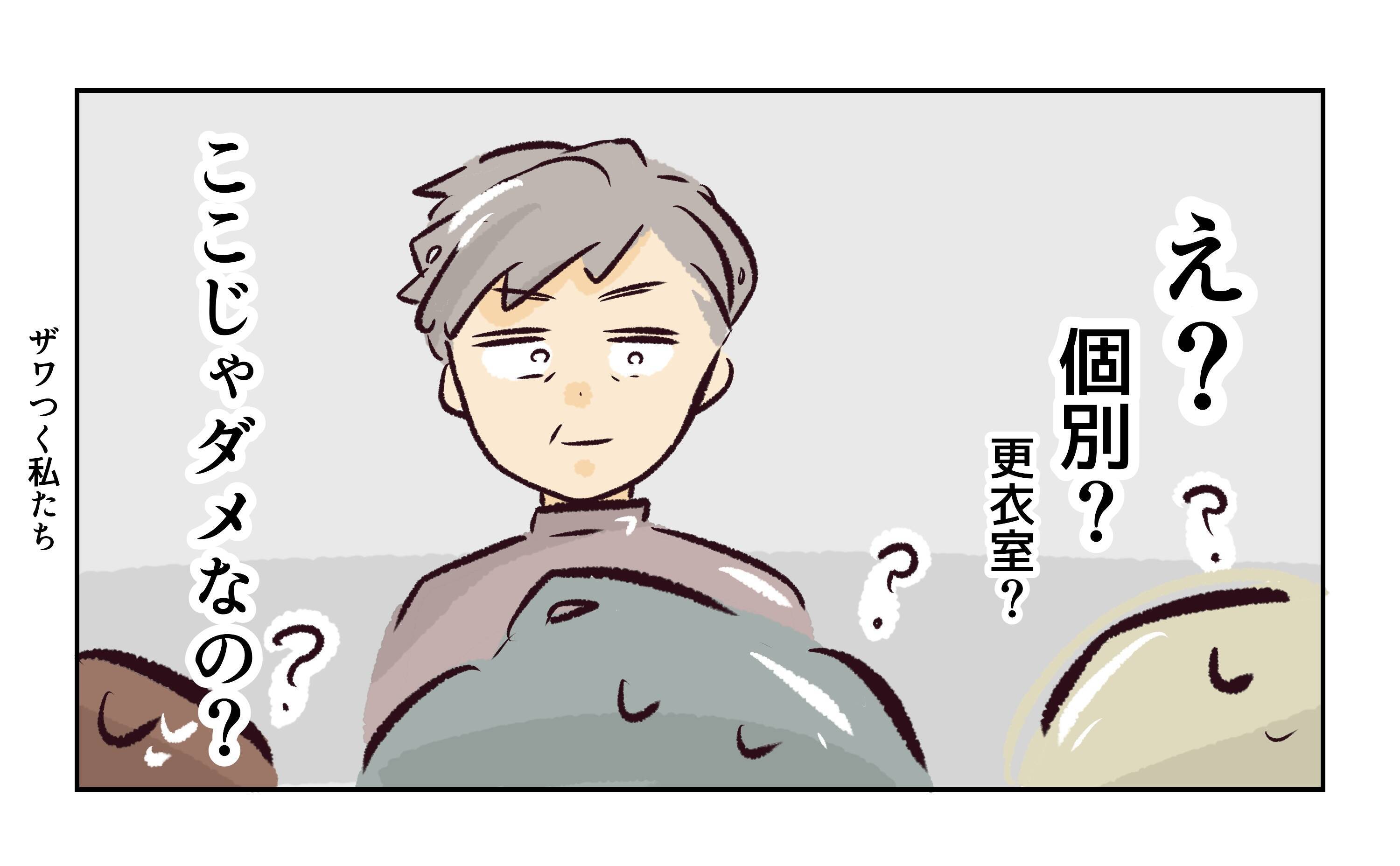 「更衣室で？個別に？」意味不明な提案にざわつくバイト先　「厄介」と噂の新店長が初日からヤバい【漫画】
