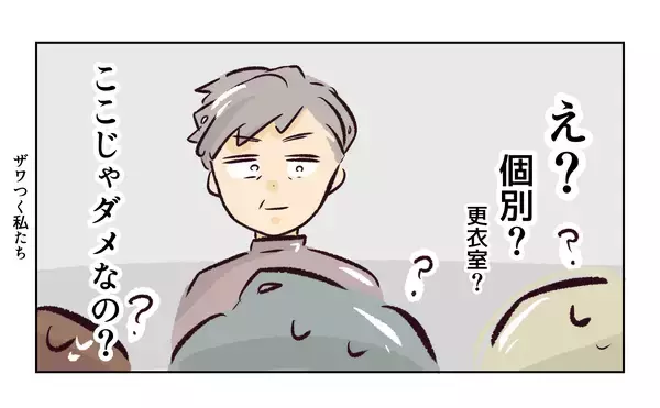 「「更衣室で？個別に？」意味不明な提案にざわつくバイト先　「厄介」と噂の新店長が初日からヤバい【漫画】」の画像
