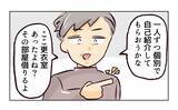 「「更衣室で？個別に？」意味不明な提案にざわつくバイト先　「厄介」と噂の新店長が初日からヤバい【漫画】」の画像30