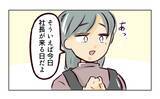 「「更衣室で？個別に？」意味不明な提案にざわつくバイト先　「厄介」と噂の新店長が初日からヤバい【漫画】」の画像6