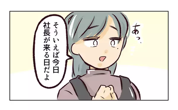 「「更衣室で？個別に？」意味不明な提案にざわつくバイト先　「厄介」と噂の新店長が初日からヤバい【漫画】」の画像