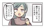 「「更衣室で？個別に？」意味不明な提案にざわつくバイト先　「厄介」と噂の新店長が初日からヤバい【漫画】」の画像4