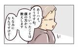 「「更衣室で？個別に？」意味不明な提案にざわつくバイト先　「厄介」と噂の新店長が初日からヤバい【漫画】」の画像20