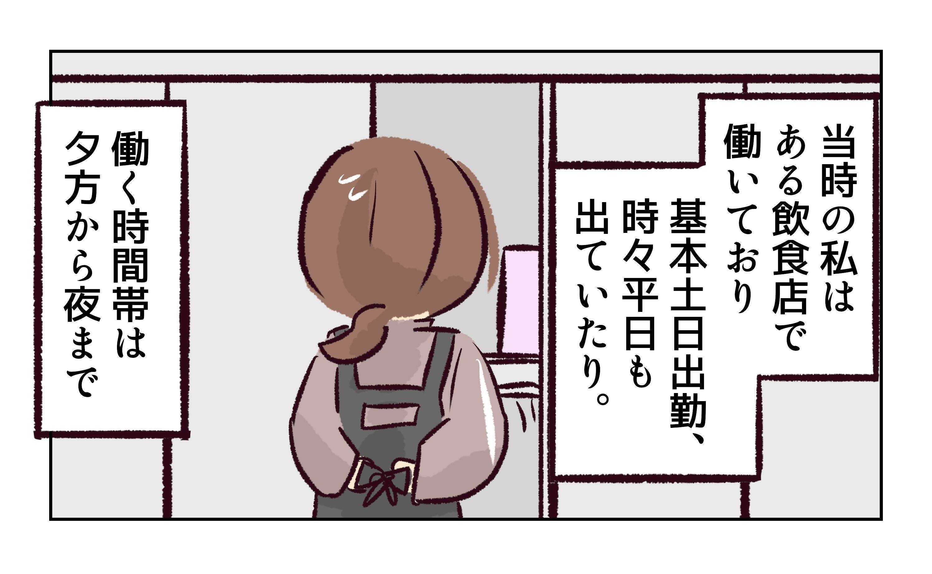 「更衣室で？個別に？」意味不明な提案にざわつくバイト先　「厄介」と噂の新店長が初日からヤバい【漫画】