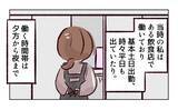 「「更衣室で？個別に？」意味不明な提案にざわつくバイト先　「厄介」と噂の新店長が初日からヤバい【漫画】」の画像3