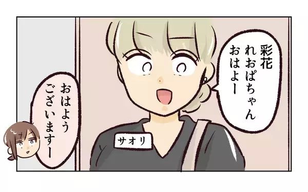 「「更衣室で？個別に？」意味不明な提案にざわつくバイト先　「厄介」と噂の新店長が初日からヤバい【漫画】」の画像
