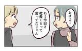 「「更衣室で？個別に？」意味不明な提案にざわつくバイト先　「厄介」と噂の新店長が初日からヤバい【漫画】」の画像10
