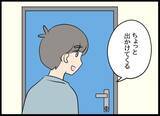 「位置情報アプリをインストール…元カノの執着がもたらした監視の日々」の画像6