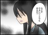 「位置情報アプリをインストール…元カノの執着がもたらした監視の日々」の画像13