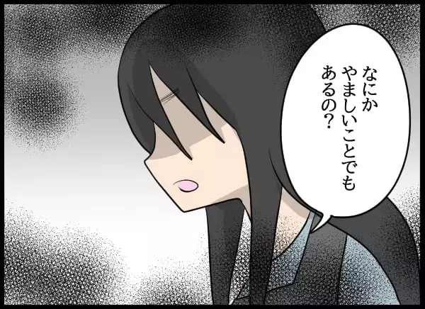 「位置情報アプリをインストール…元カノの執着がもたらした監視の日々」の画像