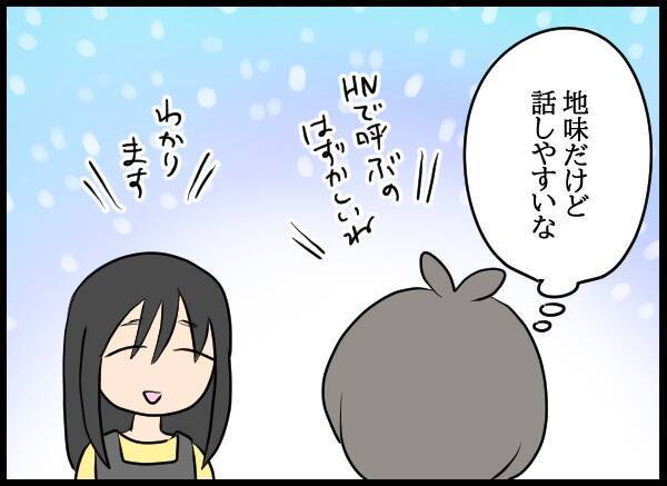 位置情報アプリをインストール…元カノの執着がもたらした監視の日々