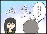 「位置情報アプリをインストール…元カノの執着がもたらした監視の日々」の画像3