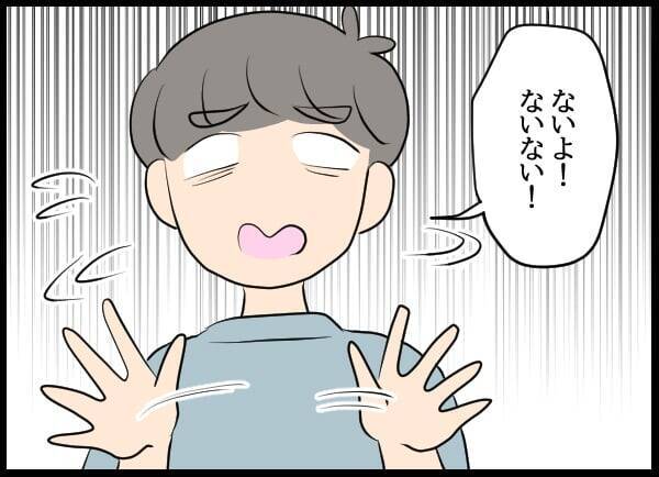 位置情報アプリをインストール…元カノの執着がもたらした監視の日々