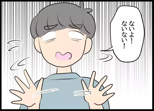 「位置情報アプリをインストール…元カノの執着がもたらした監視の日々」の画像