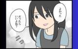 「位置情報アプリをインストール…元カノの執着がもたらした監視の日々」の画像17