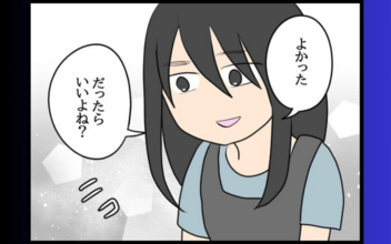 位置情報アプリをインストール…元カノの執着がもたらした監視の日々
