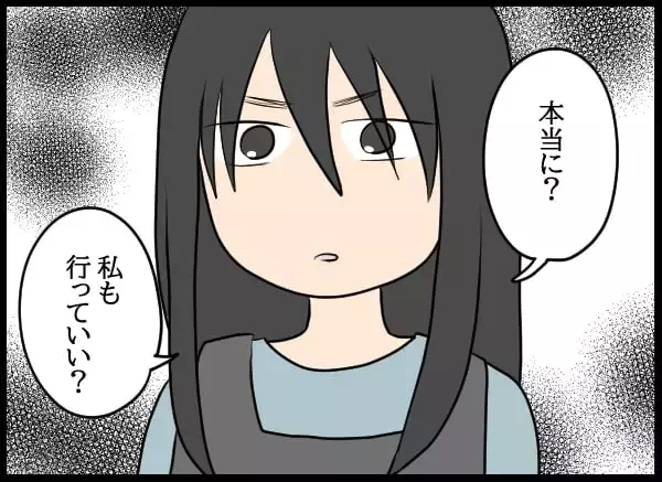 「位置情報アプリをインストール…元カノの執着がもたらした監視の日々」の画像