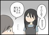 「位置情報アプリをインストール…元カノの執着がもたらした監視の日々」の画像7