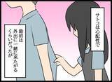 「位置情報アプリをインストール…元カノの執着がもたらした監視の日々」の画像9