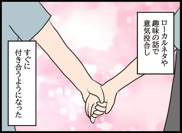 「位置情報アプリをインストール…元カノの執着がもたらした監視の日々」の画像