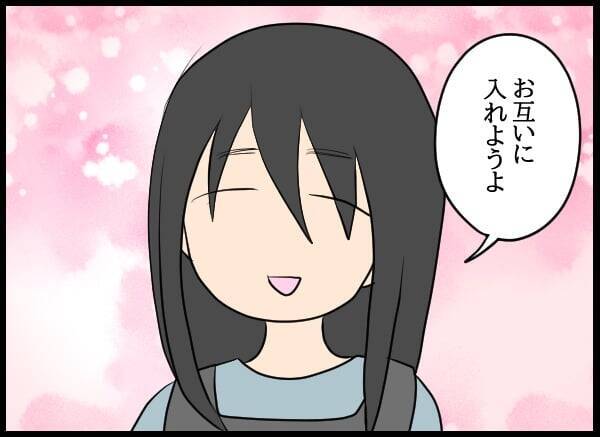 位置情報アプリをインストール…元カノの執着がもたらした監視の日々