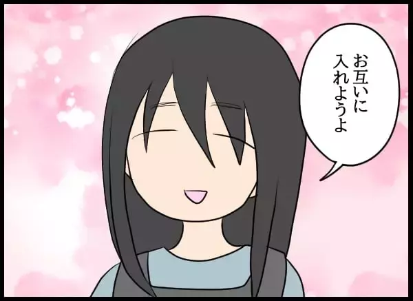 「位置情報アプリをインストール…元カノの執着がもたらした監視の日々」の画像