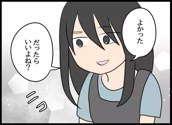 「位置情報アプリをインストール…元カノの執着がもたらした監視の日々」の画像