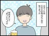 「位置情報アプリをインストール…元カノの執着がもたらした監視の日々」の画像1
