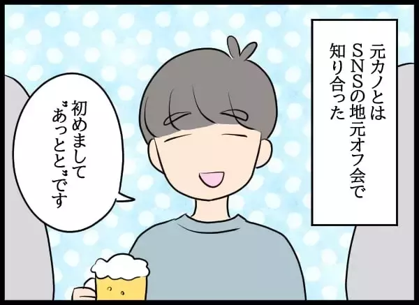 「位置情報アプリをインストール…元カノの執着がもたらした監視の日々」の画像