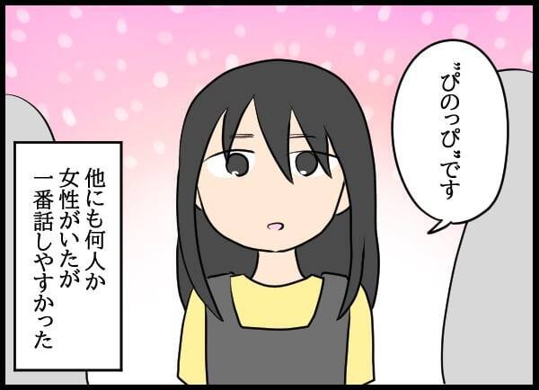 位置情報アプリをインストール…元カノの執着がもたらした監視の日々