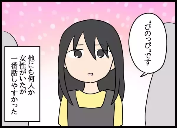 「位置情報アプリをインストール…元カノの執着がもたらした監視の日々」の画像