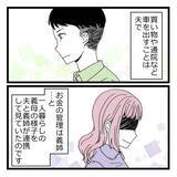 「「義母はとても優しい人で…」穏やかな嫁姑関係の裏で動いていた8桁のお金の行方は？【漫画】」の画像12