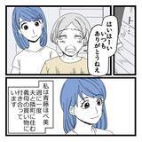 「「義母はとても優しい人で…」穏やかな嫁姑関係の裏で動いていた8桁のお金の行方は？【漫画】」の画像2