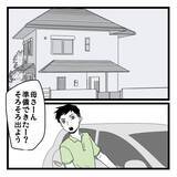 「「義母はとても優しい人で…」穏やかな嫁姑関係の裏で動いていた8桁のお金の行方は？【漫画】」の画像1