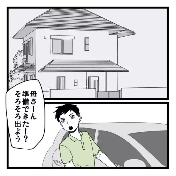 「「義母はとても優しい人で…」穏やかな嫁姑関係の裏で動いていた8桁のお金の行方は？【漫画】」の画像
