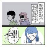 「「義母はとても優しい人で…」穏やかな嫁姑関係の裏で動いていた8桁のお金の行方は？【漫画】」の画像8