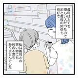 「「義母はとても優しい人で…」穏やかな嫁姑関係の裏で動いていた8桁のお金の行方は？【漫画】」の画像6