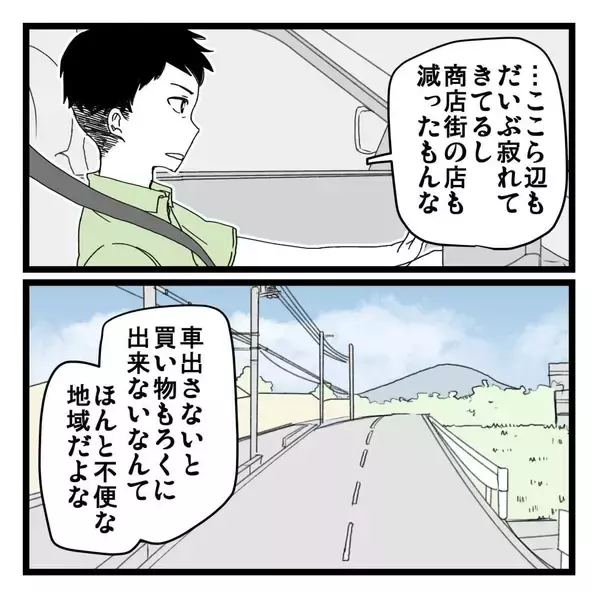 「「義母はとても優しい人で…」穏やかな嫁姑関係の裏で動いていた8桁のお金の行方は？【漫画】」の画像