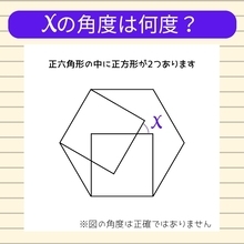 【角度当てクイズ Vol.2454】xの角度は何度？