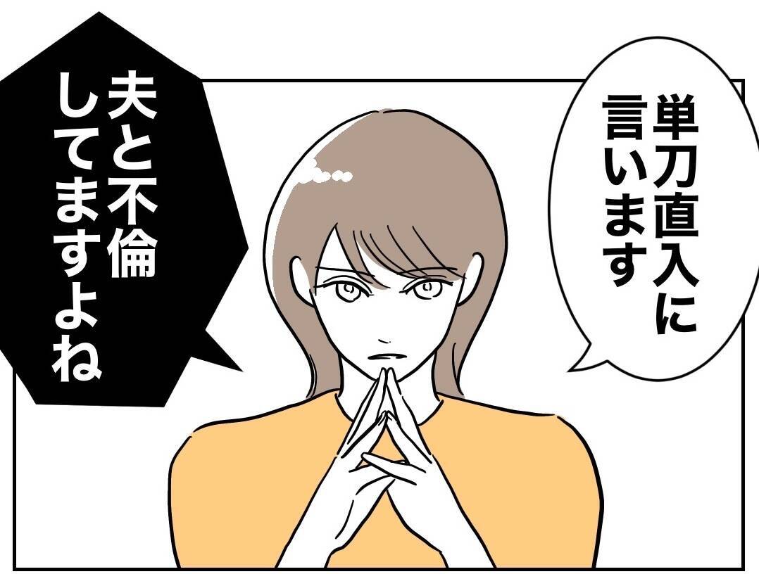「証拠あるんですか？」不倫を追及された助産師が逆ギレ！ まさかの要求とは