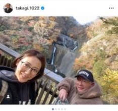 高木豊氏、19歳年下妻と袋田の滝へ小旅行　紅葉と川魚を堪能