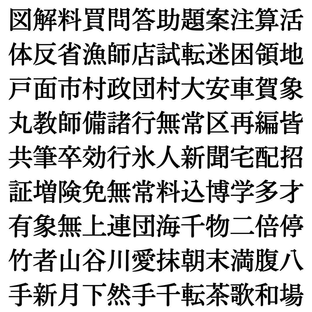 【四字熟語探し Vol.27】ランダムに並んだ漢字の中に隠れた四字熟語を探そう