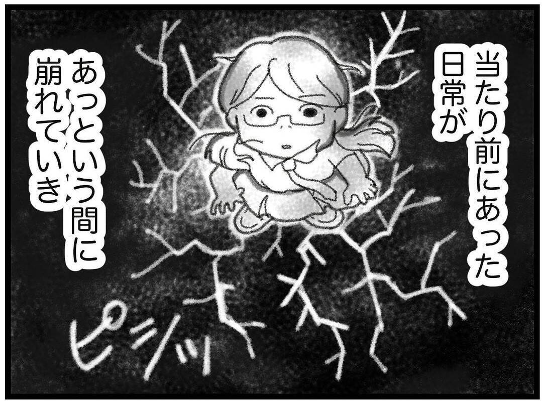 【漫画】当たり前の日常が崩れ去り、息をするのも苦しい日々【16歳で帰らなくなった弟 Vol.2】